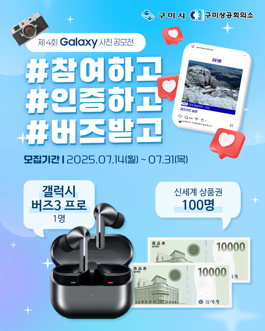 참여인증 이벤트